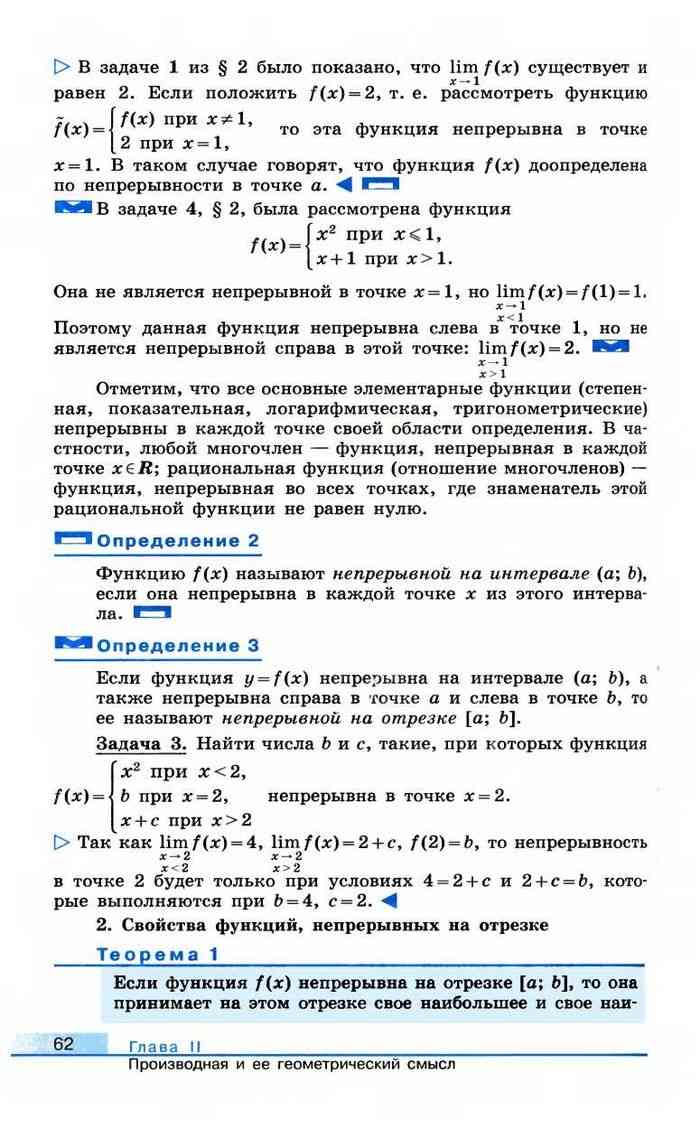 Учебник Алгебра 11 класс Колягин читать онлайн